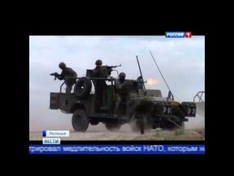 Польша военный полигон НАТО  