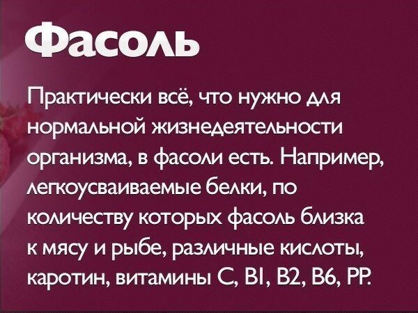 Фишка полезностей