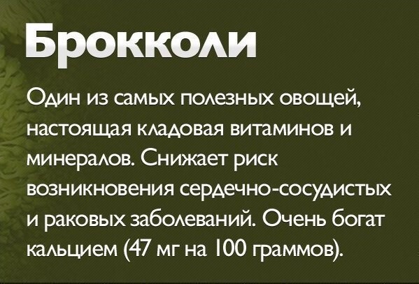Фишка полезностей