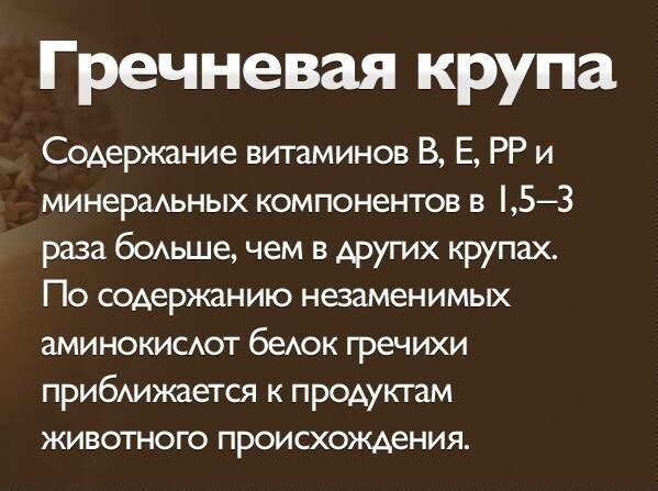 Фишка полезностей