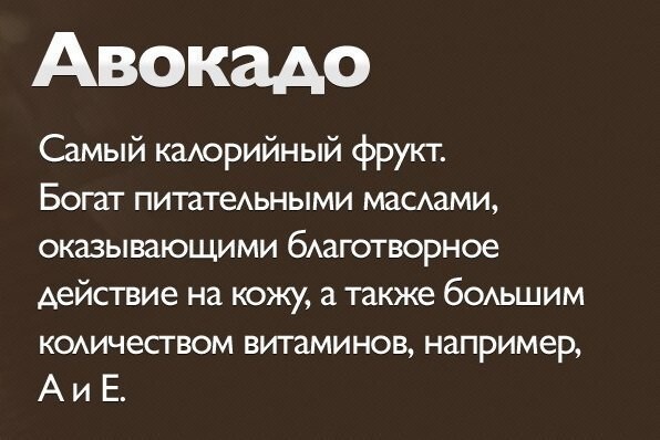 Фишка полезностей