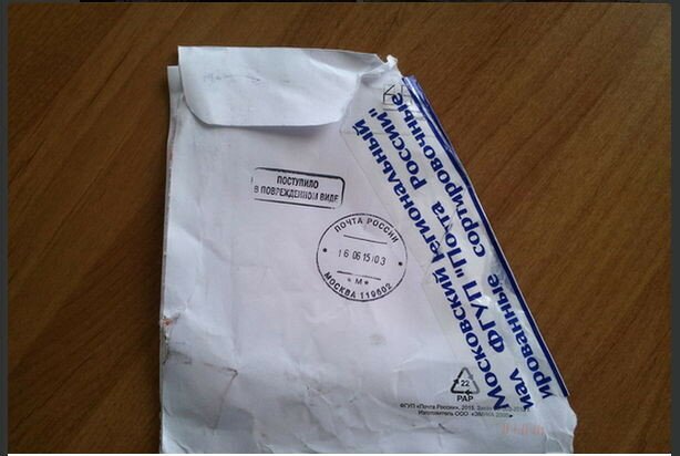  Почта России, такая почта.