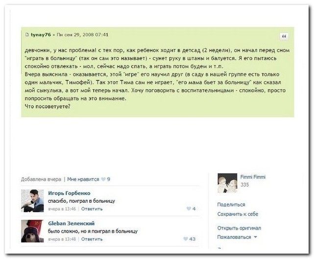 Смешные комментарии из социальных сетей 22.06.15