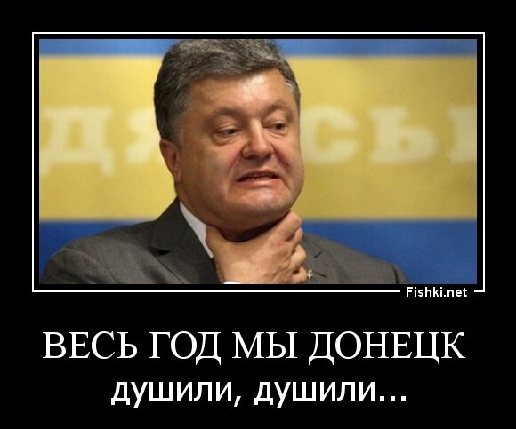 весь год мы Донецк 