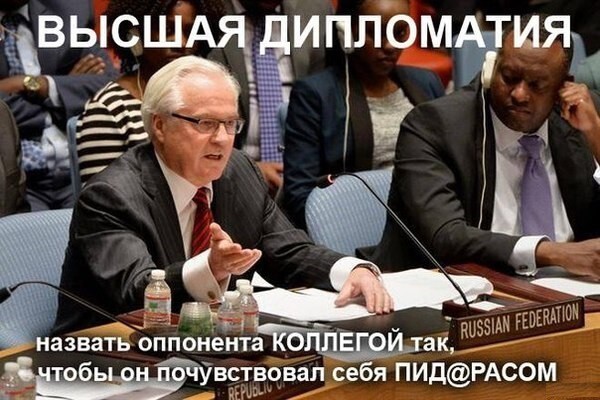 Свой среди чужих