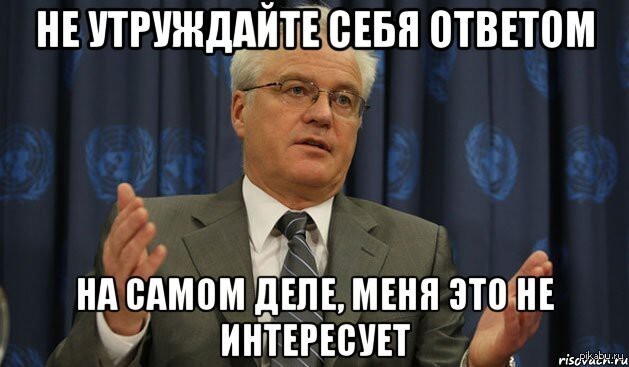 Свой среди чужих