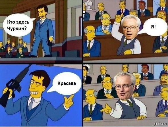 Свой среди чужих