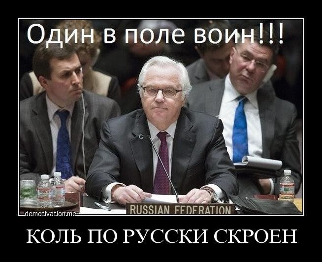 Свой среди чужих