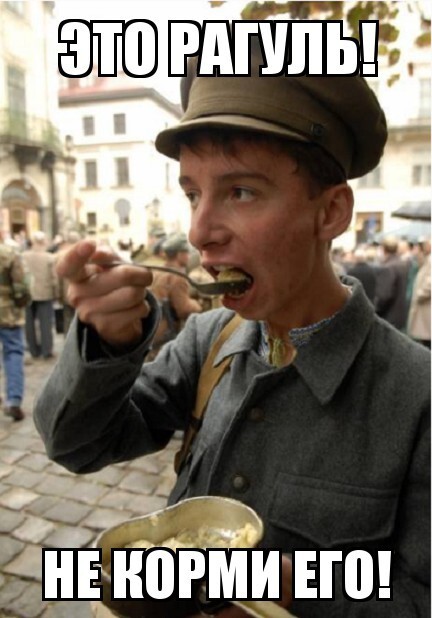 А якщо завтра москаль?