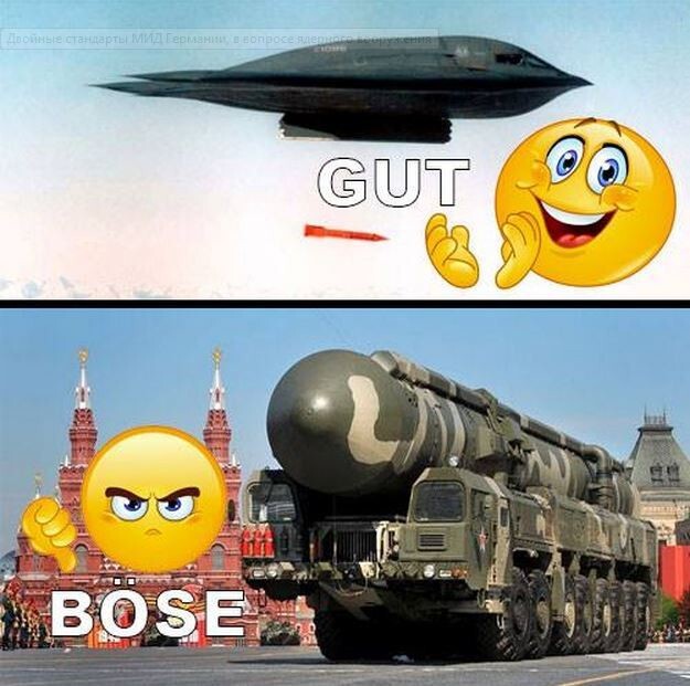Двойные стандарты МИД Германии, в вопросе ядерного вооружения.