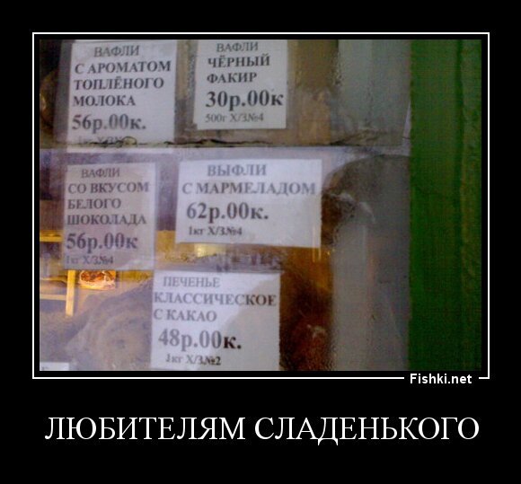 Любителям сладенького