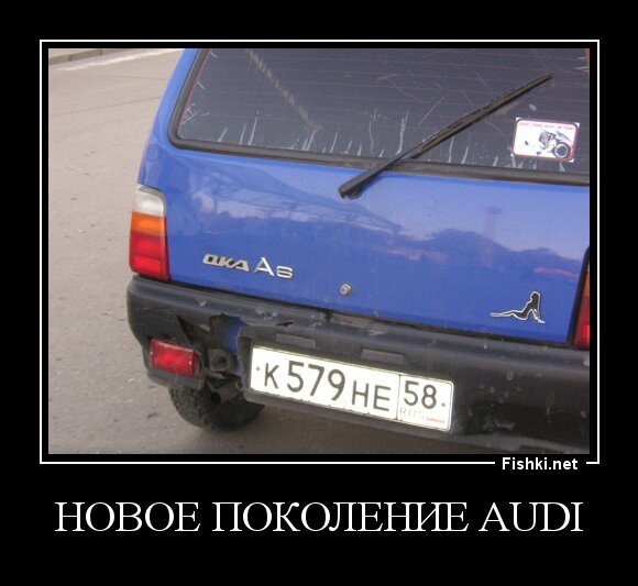 Новое поколение AUDI