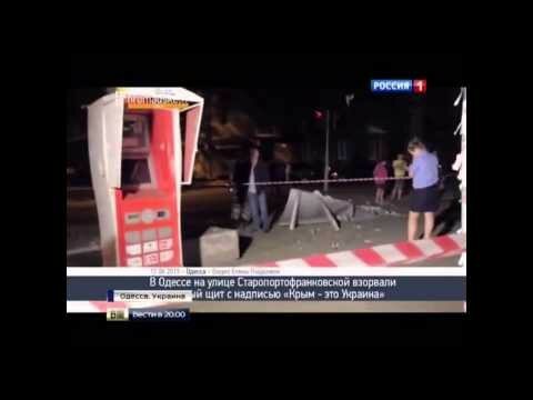 Взрывы в Одессе 