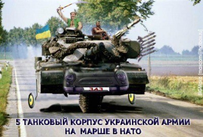 Украинская армия на пути к завоеванию мира