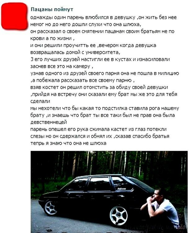 "Чиста по-пацански"