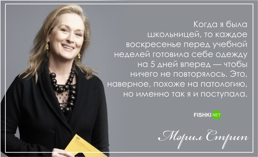 С днем рождения, Мерил Стрип!: Лучшие цитаты актрисы