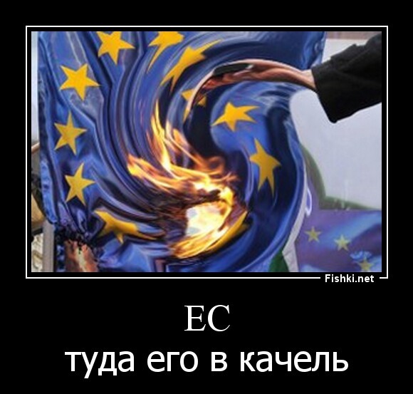 ЕС