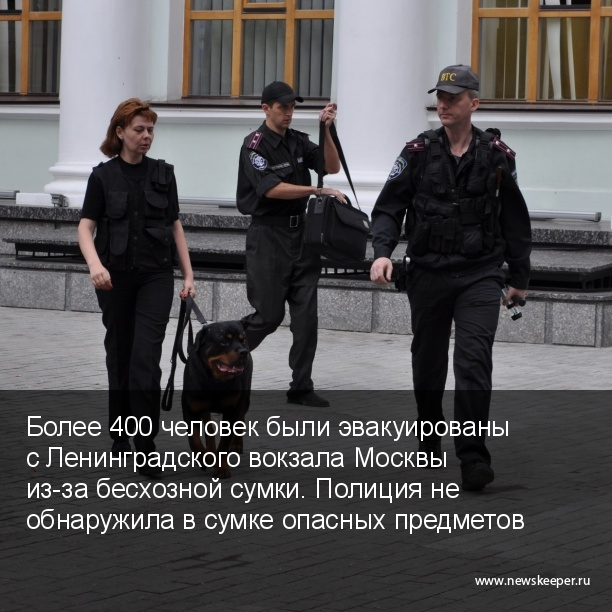 Главные новости минувшего дня