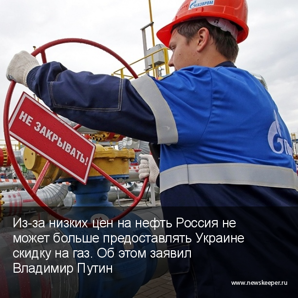 Главные новости минувшего дня