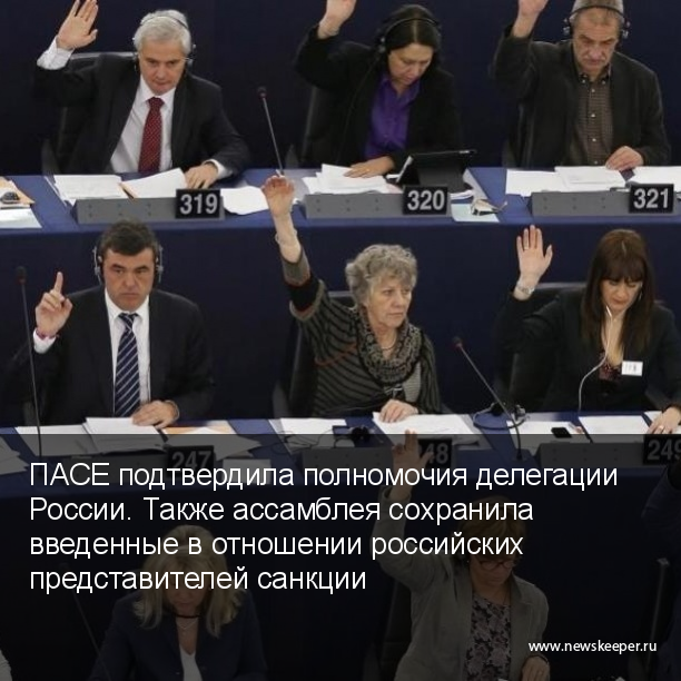 Главные новости минувшего дня