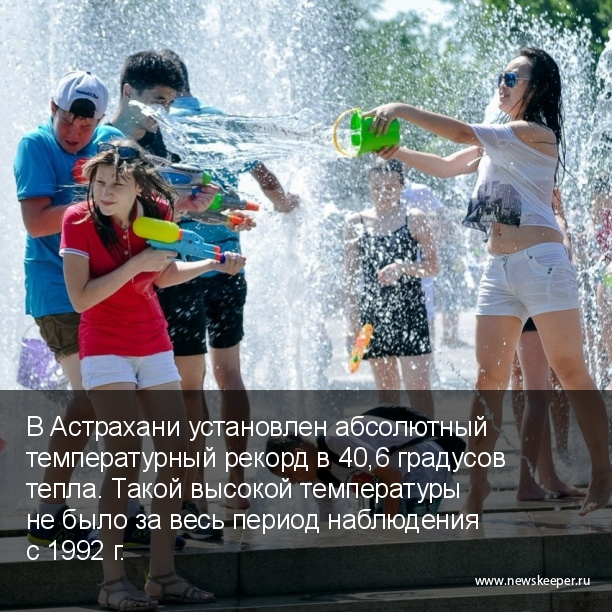 Главные новости минувшего дня