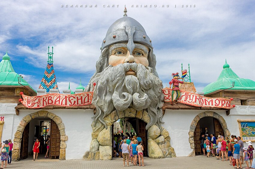 Аквапарк в Евпатории “У Лукоморья”