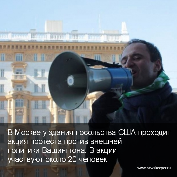 Главные новости минувшего дня