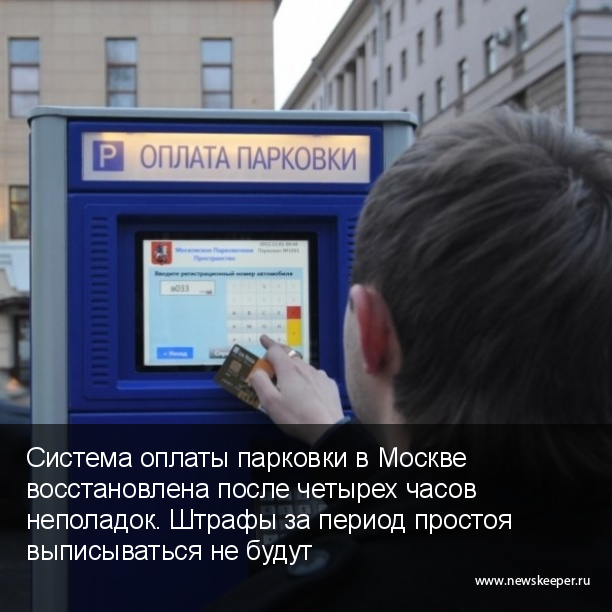 Главные новости минувшего дня