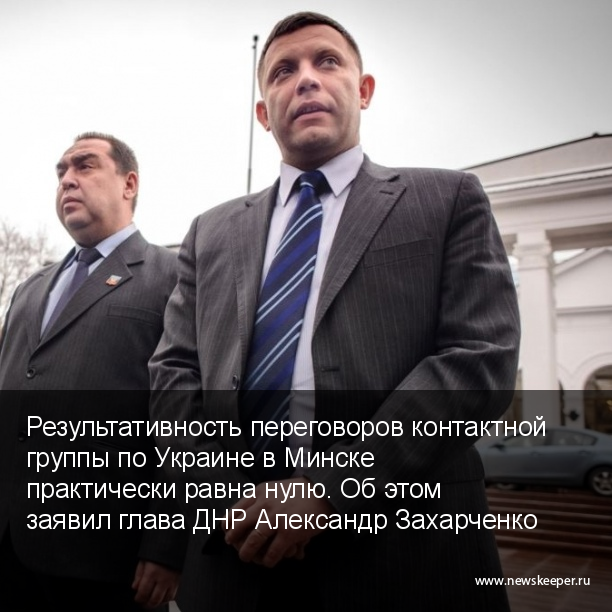 Главные новости минувшего дня