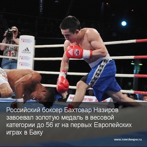 Главные новости минувшего дня
