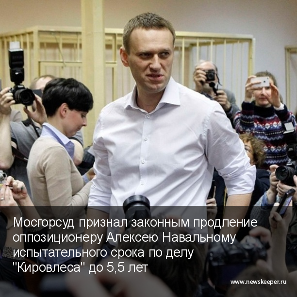 Главные новости минувшего дня
