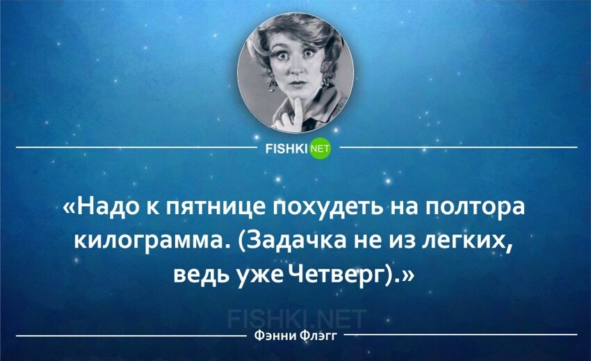 Жизнеутверждающие цитаты Фэнни Флэгг