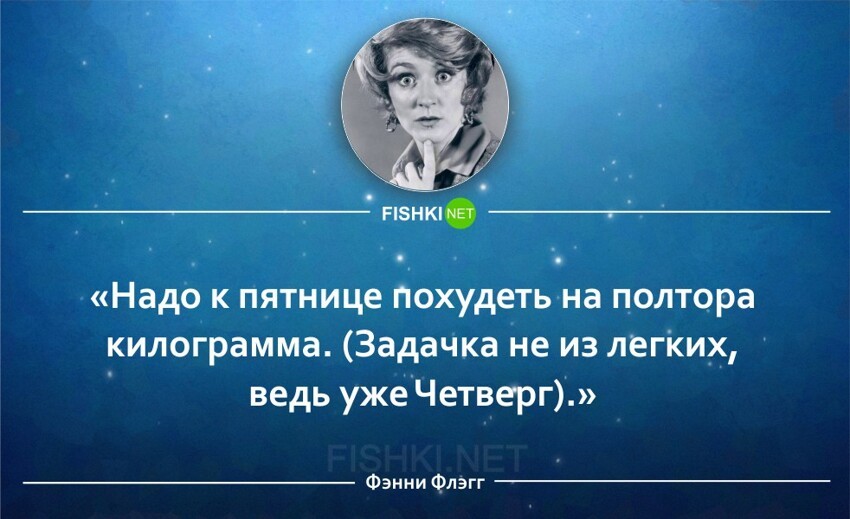 Жизнеутверждающие цитаты Фэнни Флэгг