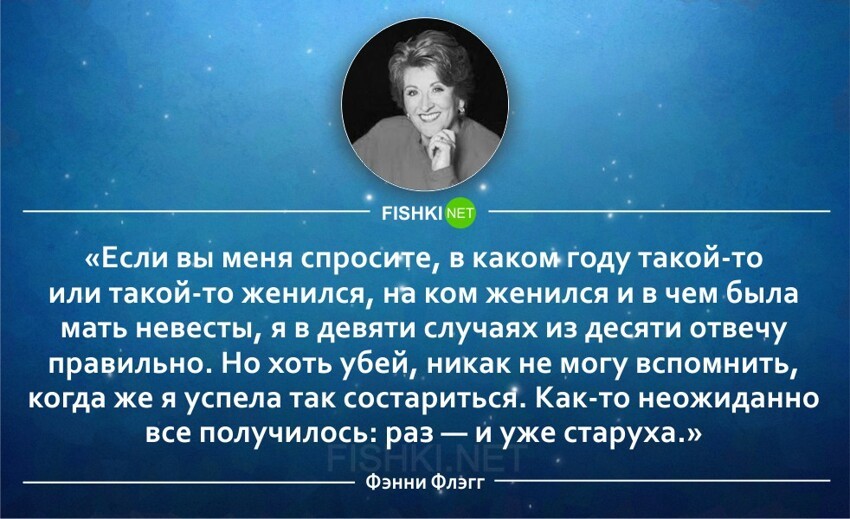 Жизнеутверждающие цитаты Фэнни Флэгг