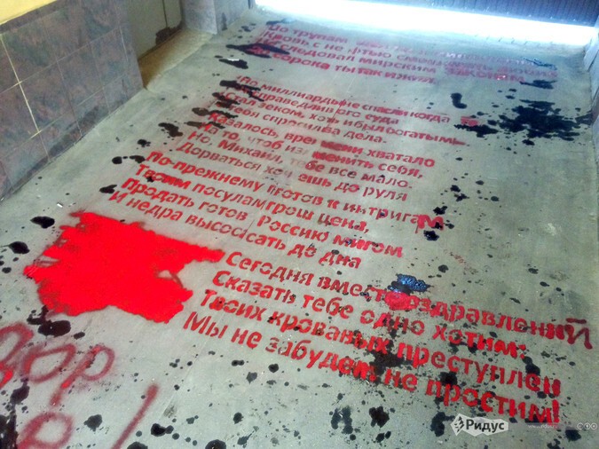 Стихи кровью