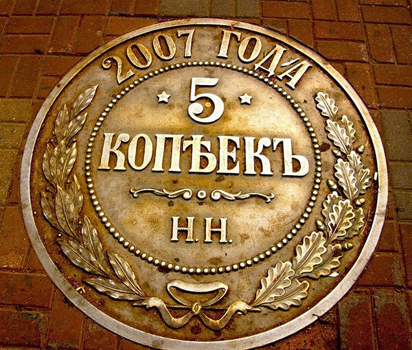 Памятник пяти копейкам в Нижнем Новгороде
