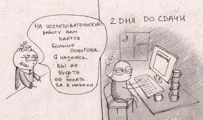 Смешные комиксы