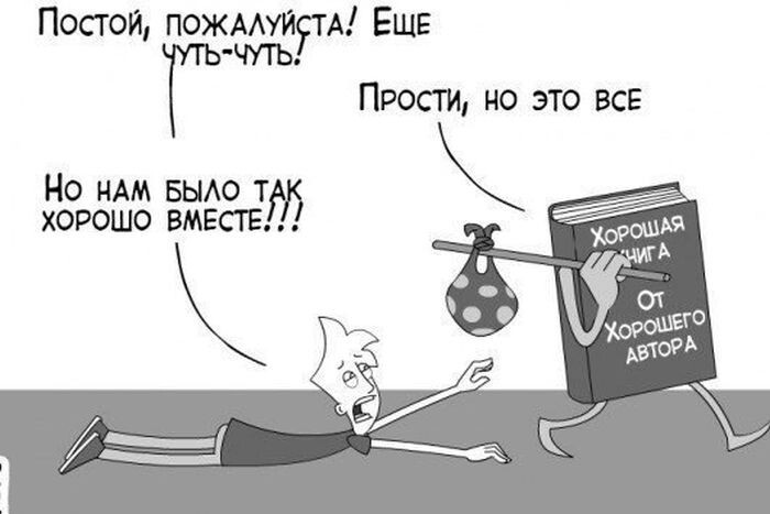Смешные комиксы