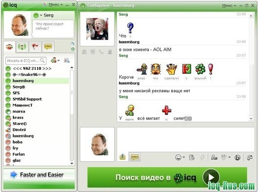 Реквием по ICQ