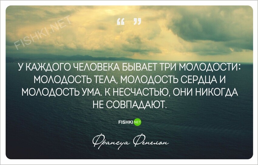 20 прекрасных цитат для всех, кто молод душой