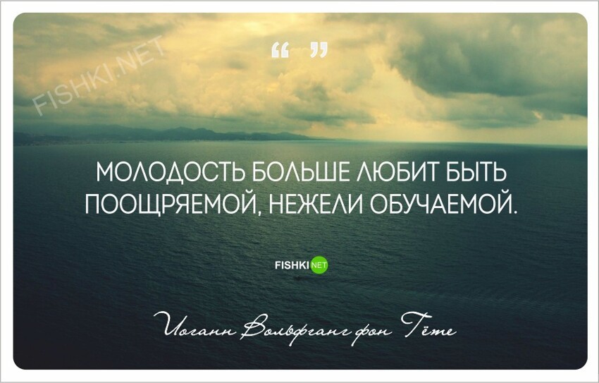 20 прекрасных цитат для всех, кто молод душой