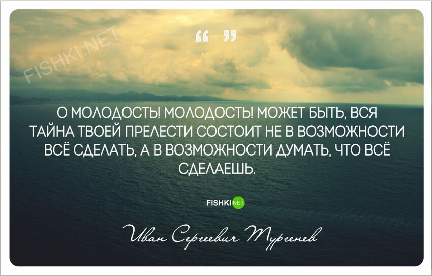 20 прекрасных цитат для всех, кто молод душой