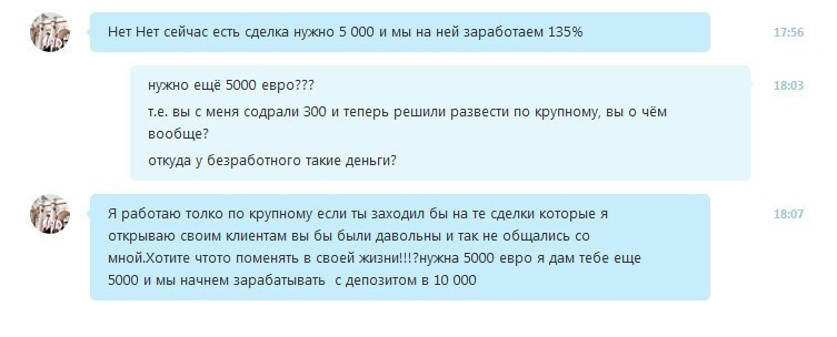  Ubroker.com ворует деньги у своих клиентов