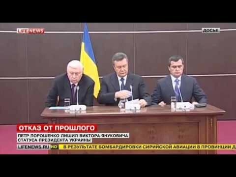 Теперешняя украинская власть лишила экс президента Януковича 
