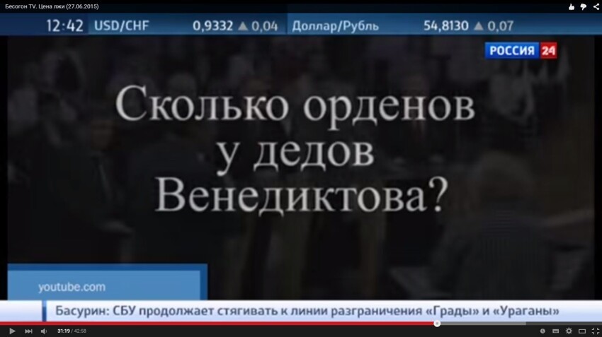 Прододажная шкура (или сколько орденов дедов у Венедиктова?)