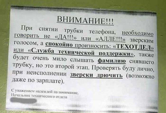 Прикольные таблички и объявления