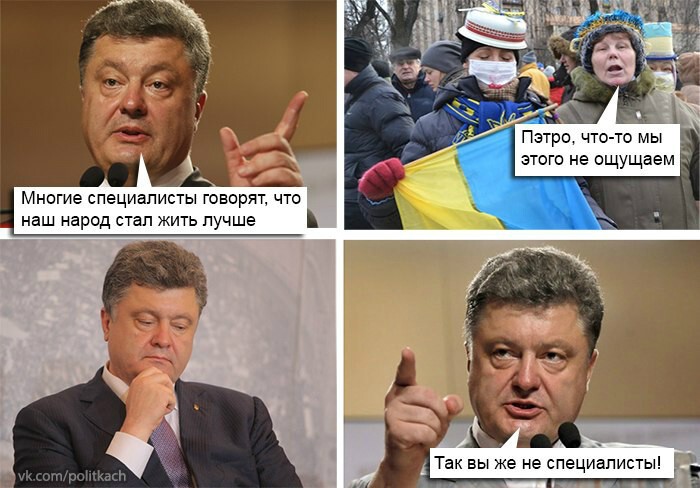 ПОРОШЕНКО КОМЕКСЫ