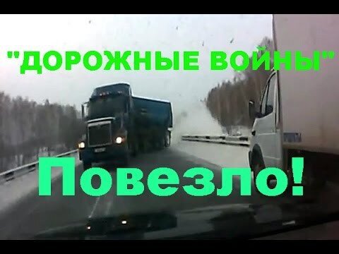 Подборка &quot;Пронесло&quot;! (везение) 