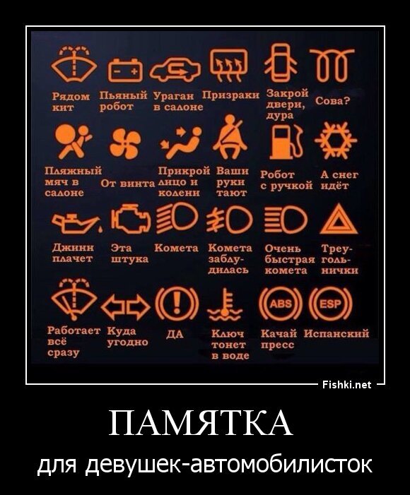 Памятка 