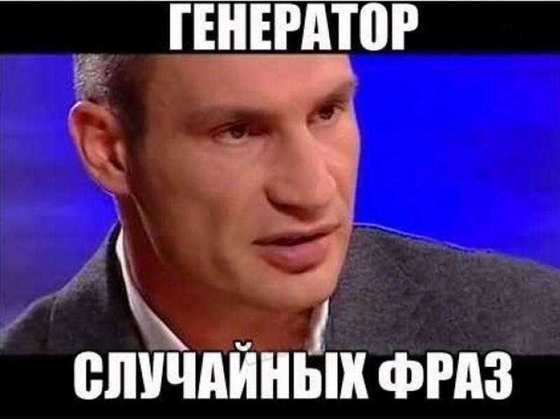 Очередной туп Кличка
